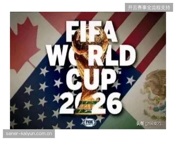 美加墨世界杯云转播链路如何通过统一令牌校验屏蔽非授权设备流量